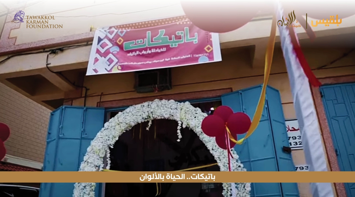 مؤسسة توكل توفر مشغل للخياطة لأسرة بمدينة المكلا بحضرموت